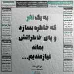 دانلود آهنگ هر شب دلم پابوس می آید با غربتی مخصوص می آید پویا بیاتی دانلود آهنگ هر شب دلم پابوس می آید با غربتی مخصوص می آید پویا بیاتی