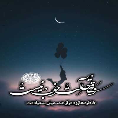 دانلود آهنگ ببین چه قشنگ کنار هم چیدم  همه خاطره هامون