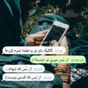 دانلود آهنگ دلم تنگ میشه گاهی بعضی وقتا که تنها میشم یهو دود شدی رفتی سجاد غلامی