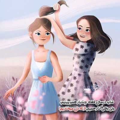 دانلود آهنگ شاید این بودن ما کنار هم بتونه زندگی رو تازه کنه دل تنگمونو از ما بگیره با همه دنیا هم اندازه کنه