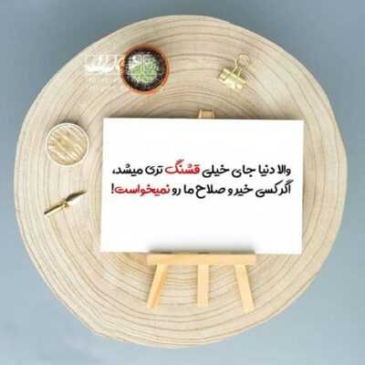 دانلود آهنگ  شاید اون که بی صدا رد شد و رفت آدم قصه ی تنهایی ماست اونور سکوت هر خاطره ای همیشه