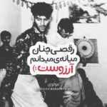 دانلود آهنگ دلم مال تو بود اما الان مال خودم هم نیست جهنم امیرحسین حدادی دانلود آهنگ دلم مال تو بود اما الان مال خودم هم نیست جهنم امیرحسین حدادی