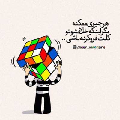دانلود آهنگ  مث بارون بازم حالمو بهتر کن عاشقم این عشقو یه دفعه باور کن