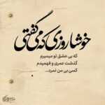 دانلود آهنگ چه خوبه حالم عطرته که میپیچه توی اتاقم هرجا علی نوری