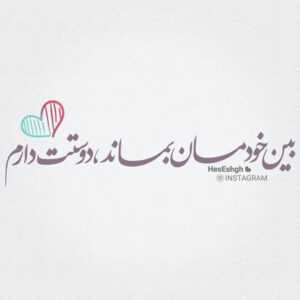 دانلود آهنگ صب شد اما دم سحر رفته بودی ی وقته بزرگو گاهی خیلی بچه بودی ژک