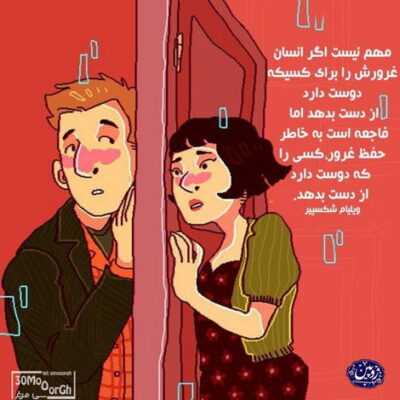 دانلود آهنگ دیوونه شدم دیگه عصبانیم یهو چی شد دل ت زده شد اونی که می مورد واست بده شد