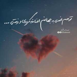 دانلود آهنگ نگرانت نمیشم که کجا چی ببینی تو برو تو رویا که همه رو زیر بگیری ژک