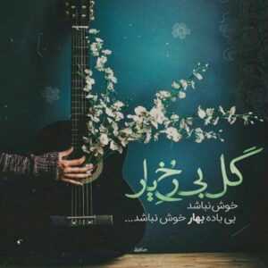 دانلود آهنگ من هموم ديوونه عاشقه شهرم كه به جز تو با همه ادما قهرم بروان بند