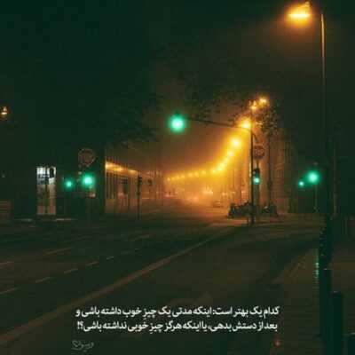 دانلود آهنگ حاله دلم با تو خوشه بغضت صدامو میکشه این عشقه