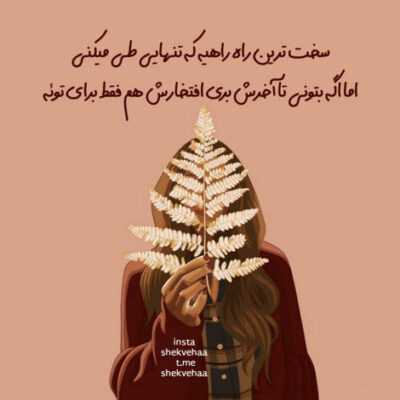 دانلود آهنگ هرچی بگی حق داری حق با توئه ولی نشکون دلی که دست توئه
