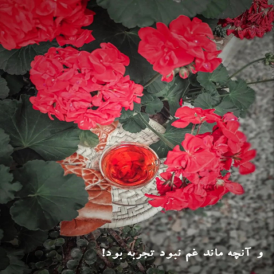 دانلود آهنگ روزای روشن آفتابی رو خیلی دوست دارم