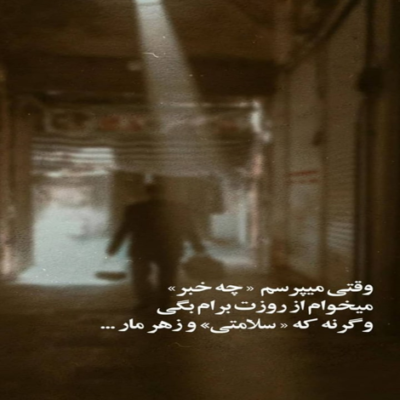 دانلود آهنگ هر بار برگشتی به من حس کردم از قبل دور تری