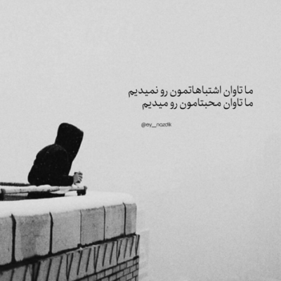 دانلود آهنگ درگیر موندن نیستی درگیر موندنم نکن