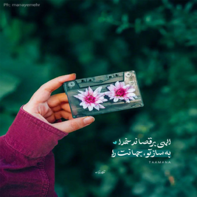 دانلود آهنگ سبب منم که میشکنم اما حرفی نمی زنم اگه هیچ کس برام نموند