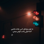 دانلود آهنگ تا گرم آغوشت شدم چه زود فراموشت شدم
