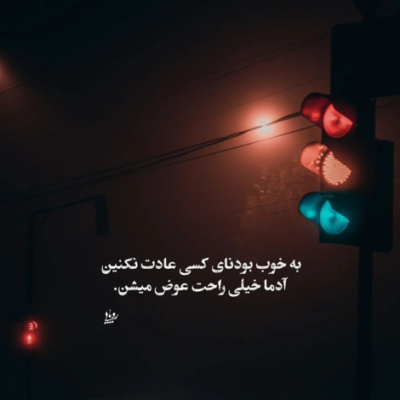 دانلود آهنگ تا گرم آغوشت شدم چه زود فراموشت شدم