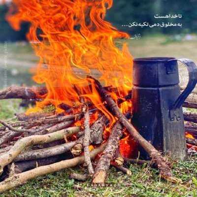 دانلود آهنگ موندن و سوختن و ساختن همه یادگار عشقه