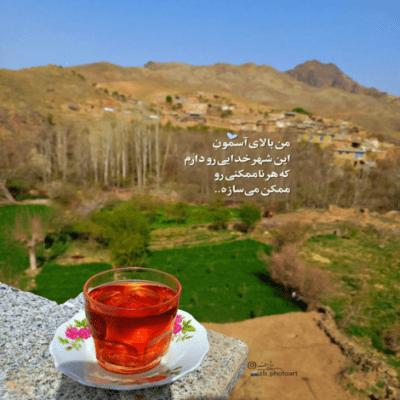 دانلود آهنگ یه روز یه جا کم میاره یه روز یه جا کم میاره