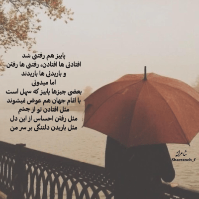 دانلود آهنگ کنار من بودی ولی  چرا ندیدمت ببخش  دل نگرونه من شدی 