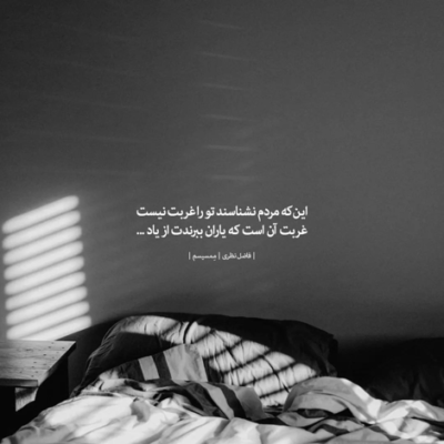 دانلود آهنگ میخندی و توی دلم غوغاست  بیا ببین دیوونگی هامو