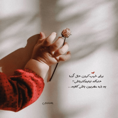 دانلود آهنگ یادته چشمام  تو رو که میدید  دلم میلرزید دورت میچرخید