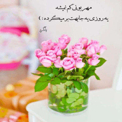 دانلود آهنگ آخه من دورت بگردم  نیستی حالم بده قلبت کجاست 