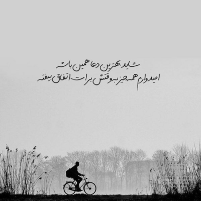 دانلود آهنگ سرت چی اومده کی رفتی که دیگه نیومدی