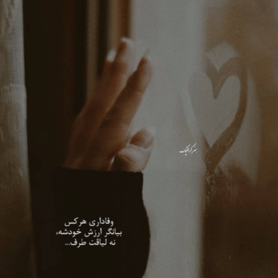دانلود آهنگ تو داری آسون دل میکنی  داری با من لج میکنی