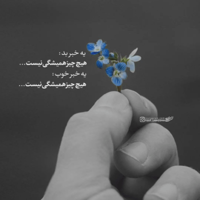 دانلود آهنگ کاش مثل خودم دلی باشه احساس تو‌ام  با خودم یکی باشه حست