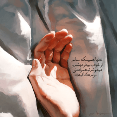 دانلود آهنگ همه دنیای منی پیش من باش یه کمی نگو که میرم