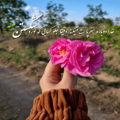 دانلود آهنگ  هوات هوایه احساسه منه  بیا نگیر ازم اون خنده هاتو