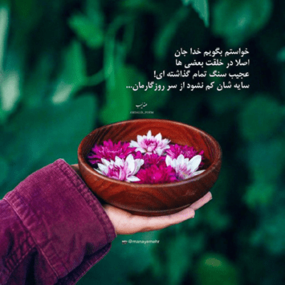 دانلود آهنگ بس که بی تفاوتی تو دیده آخه بی رحم من خسته ام