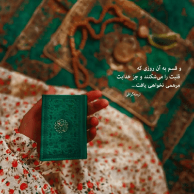 دانلود آهنگ نه دوست ندارم با تو سکوتو همیشه دارم من آرزوتو