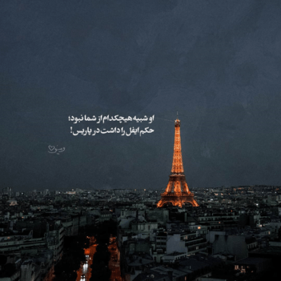 دانلود آهنگ این حرفمو دارم از ته قلبم بهت میگم  حتی وقتی که پیشمی دلتنگت میشم