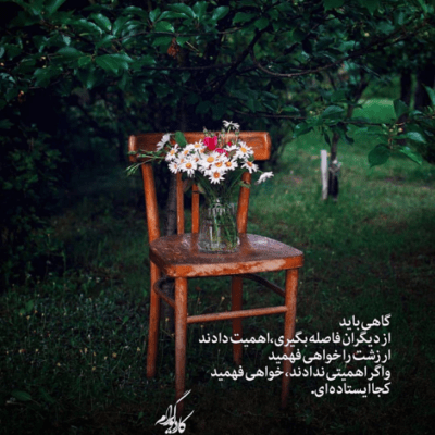 دانلود آهنگ دل میبازم اگر چه هر بار  مرا شکستی مرا ندیدی 