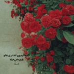 دانلود آهنگ تو چه کارایی که نکردی من نفسامو دلخوشیامو حسین توکلی دانلود آهنگ تو چه کارایی که نکردی من نفسامو دلخوشیامو حسین توکلی