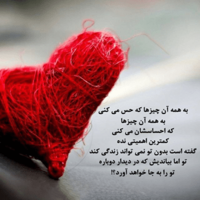 دانلود آهنگ رفتی این دیوونه دیگه آدم نشد