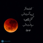 دانلود آهنگ  توی قلب عاشقم هنوزم جای توعه کل دنیا واسه من امیر جعفرنیا