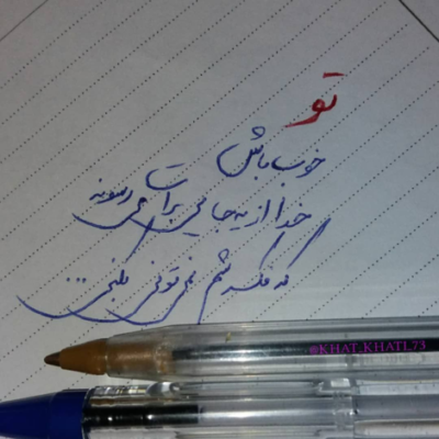دانلود آهنگ ترس  ترسم از دست تو بوده برای خواستن عشقم 