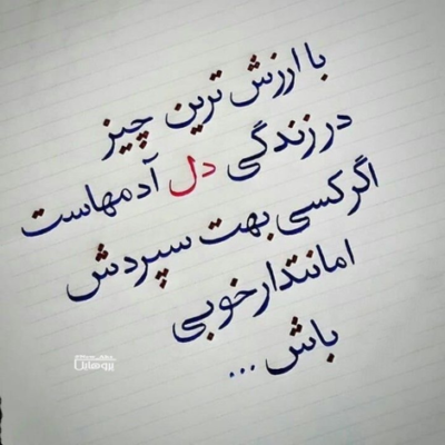 دانلود آهنگ کاش بدونی دل تنهام گم شده تو این شب توست