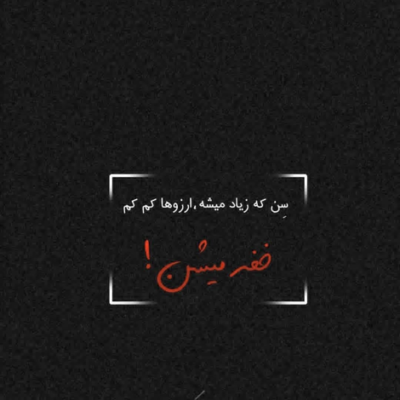 دانلود آهنگ یه قفس اینور در یه قفس پشت دره بی تو هر تجربه ای