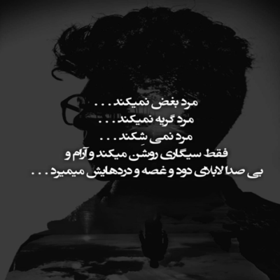 دانلود آهنگ تو همونی که می گفتی تو دنیا هیچ کی مثل من پیدا نمی شه