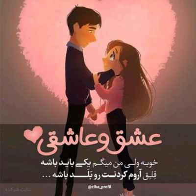 دانلود آهنگ وقتی که نباشی یه چیزی کمه عکس تو بغل میگیرم