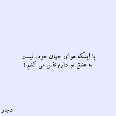 دانلود آهنگ که دست کم تو عکسامون هنوزم پیشم ایستادی