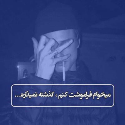 دانلود آهنگ ولی تا حرف من می شه یه لحظه تو خودت می ری