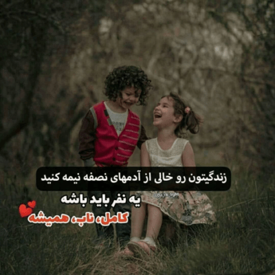 دانلود آهنگ خانه خراب تو شدم به سوی من روانه شو