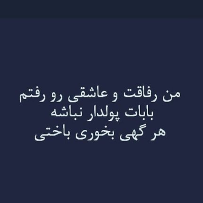 دانلود آهنگ ای همه وجود من نبود تو نبود من