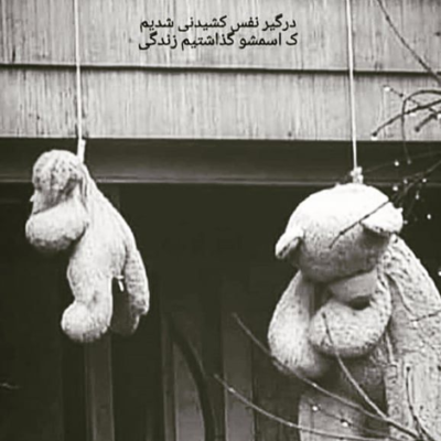 دانلود آهنگ باید تورو پیدا کنم  شاید هنوزم دیر نیست