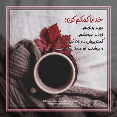دانلود آهنگ دنیا با من ای داد ندارد سر سازگاری فریاد که از عشق ندارم قراری