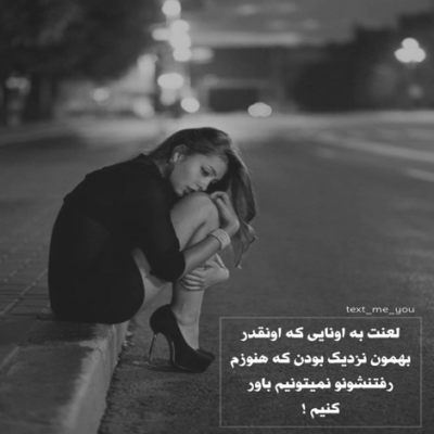 دانلود آهنگ جان به لبم کردی بس که تو‌خونسردی 